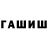МДМА кристаллы T. Saidova
