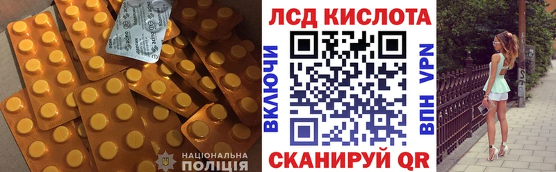 ЛСД экстази кислота  Ардатов 
